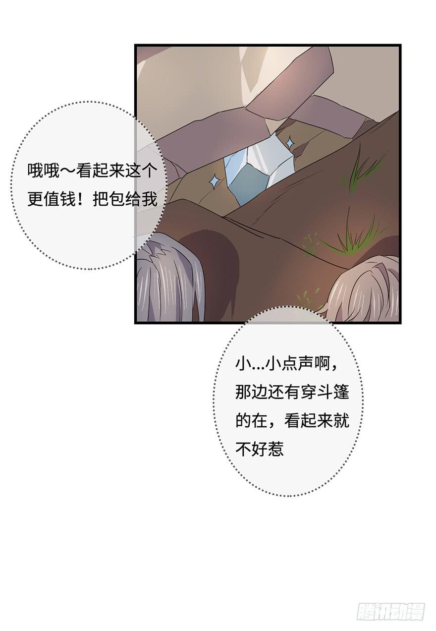 31.新的怪物？-第32话