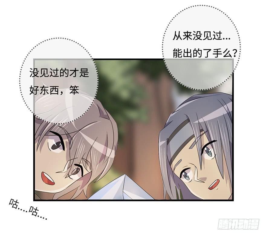 31.新的怪物？-第32话