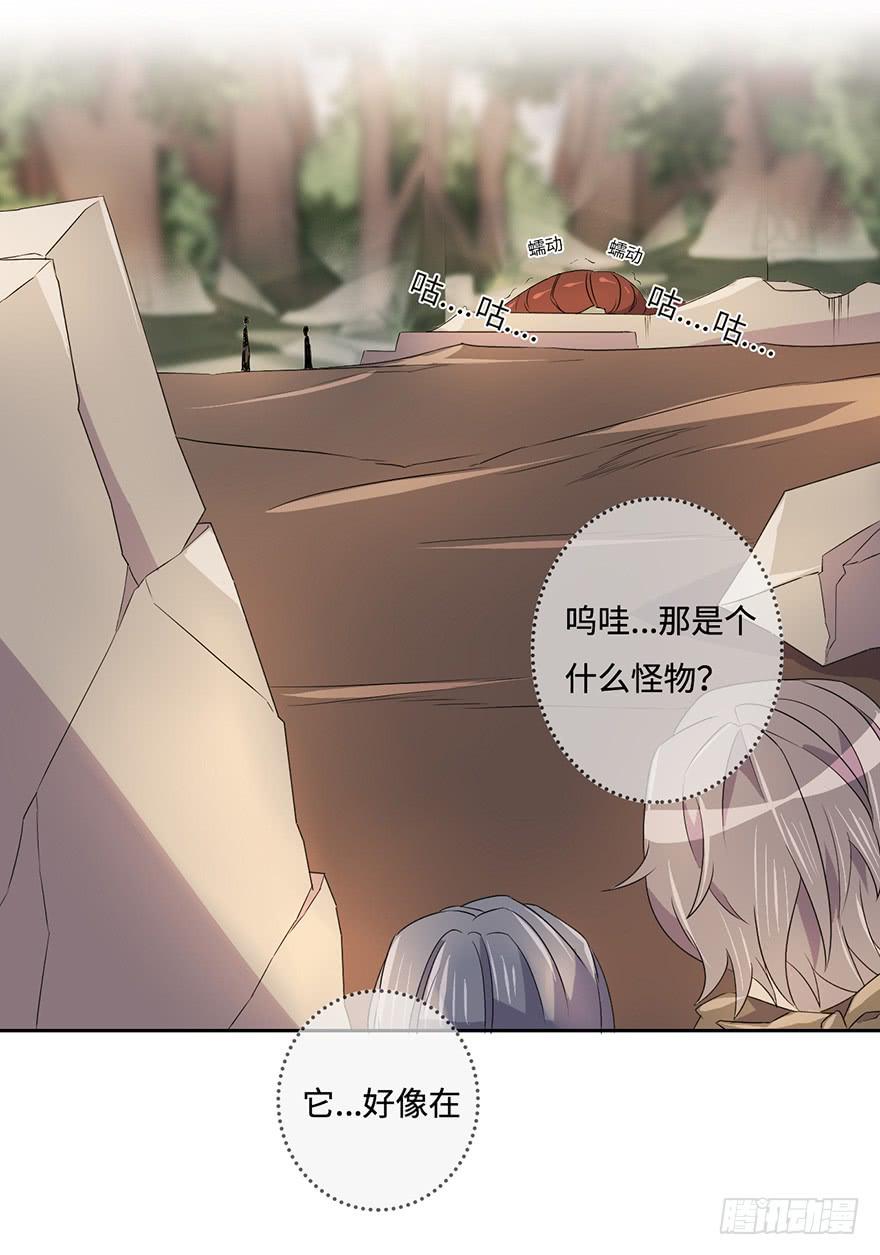 31.新的怪物？-第32话