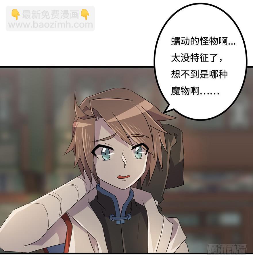 31.新的怪物？-第32话