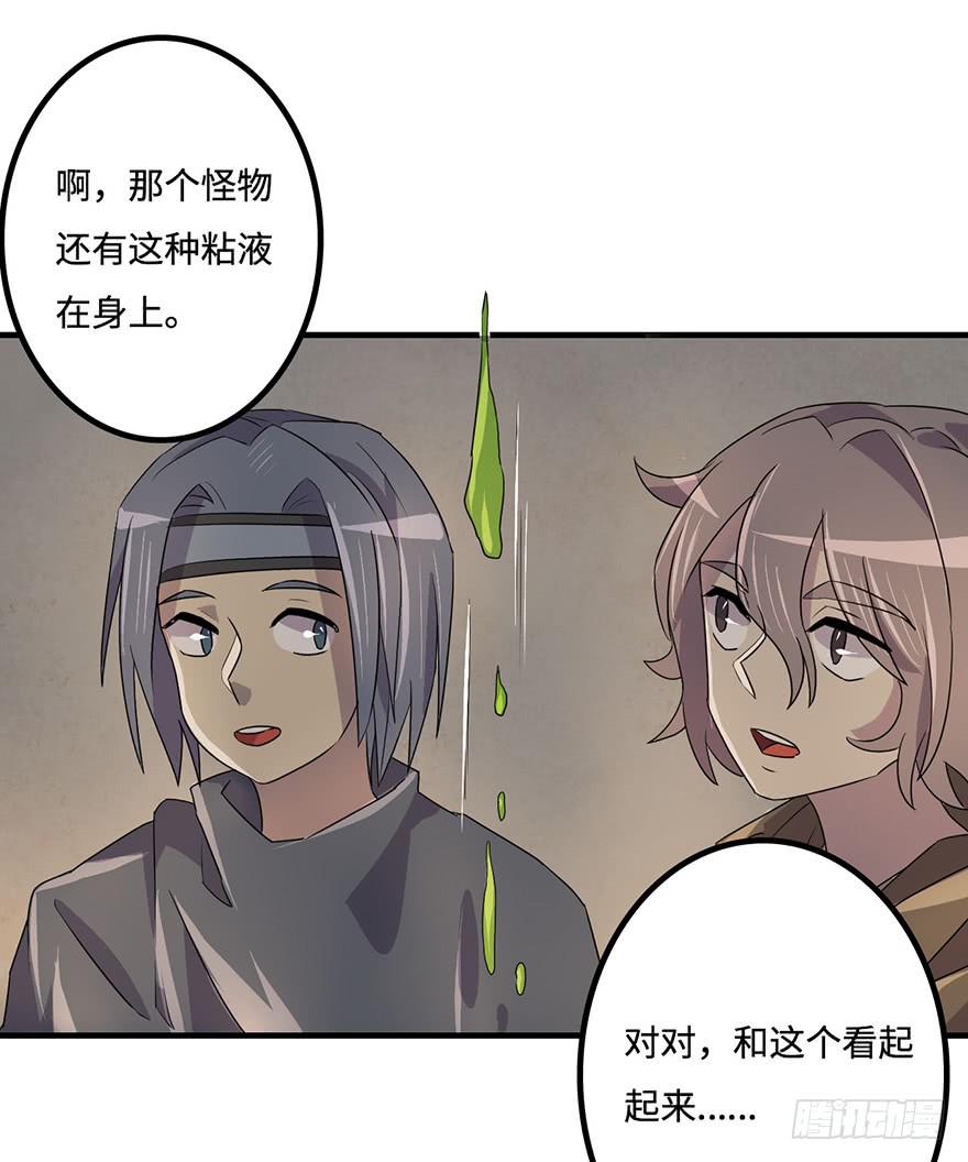 31.新的怪物？-第32话