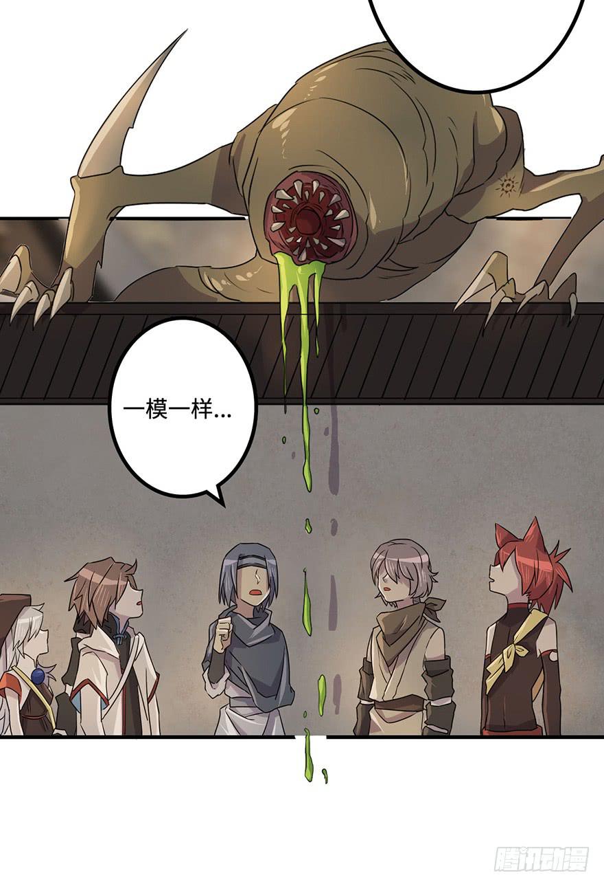 31.新的怪物？-第32话