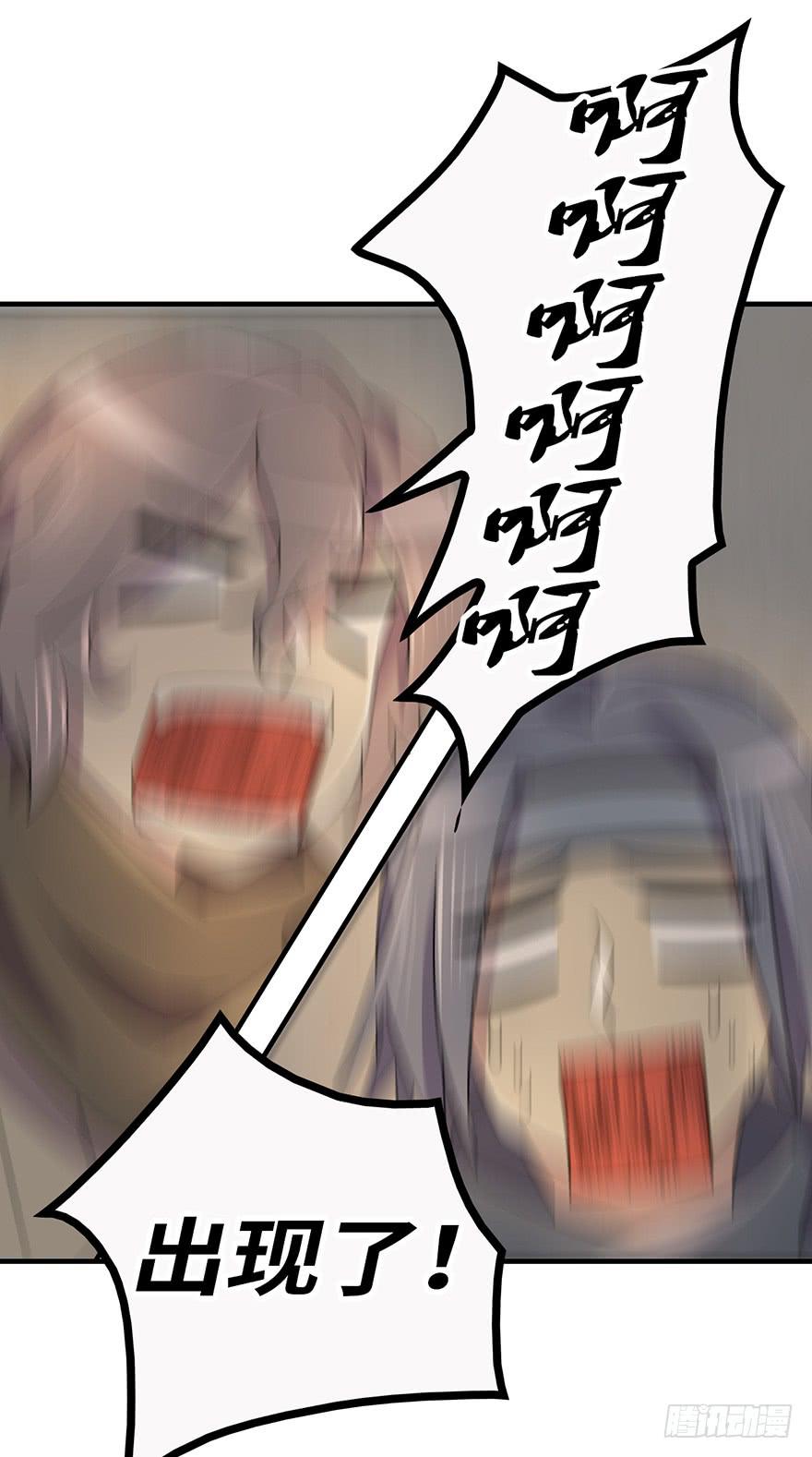 31.新的怪物？-第32话