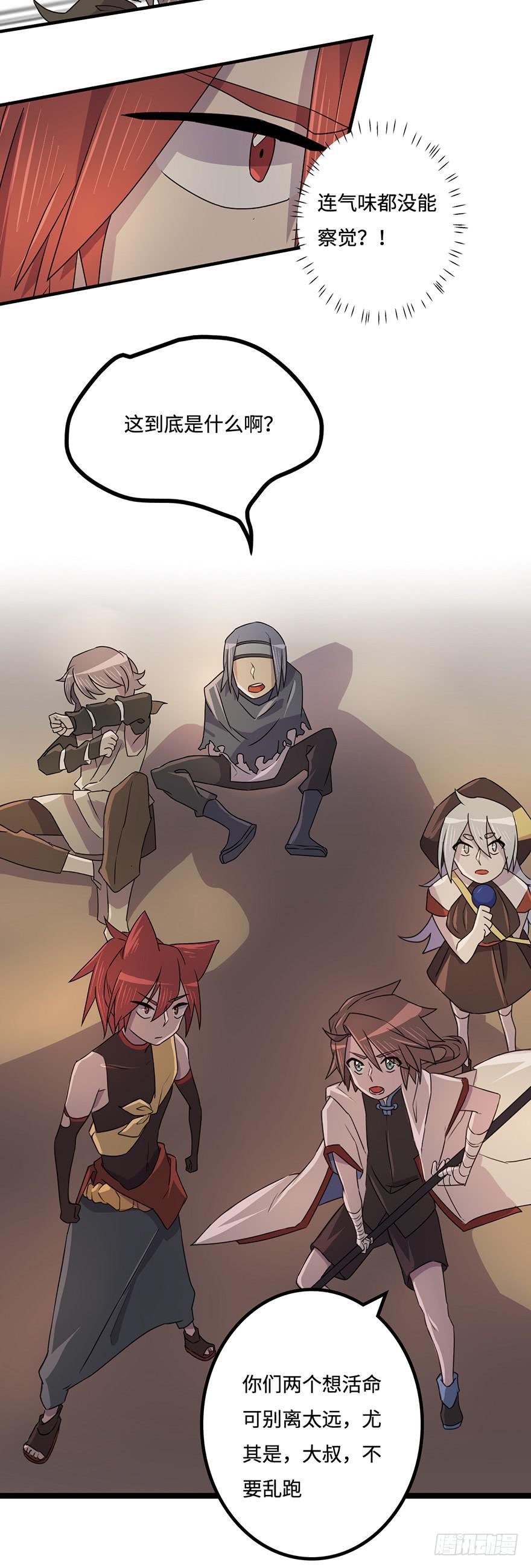 31.新的怪物？-第32话