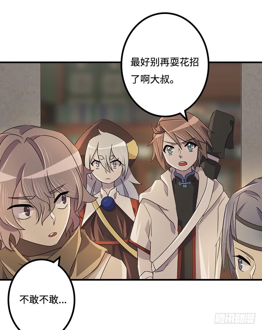 31.新的怪物？-第32话