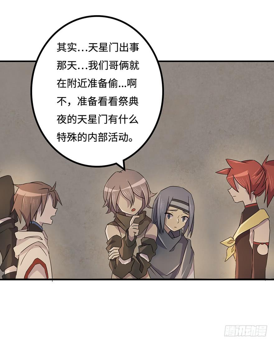 31.新的怪物？-第32话