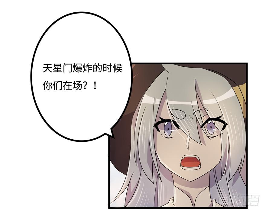 31.新的怪物？-第32话