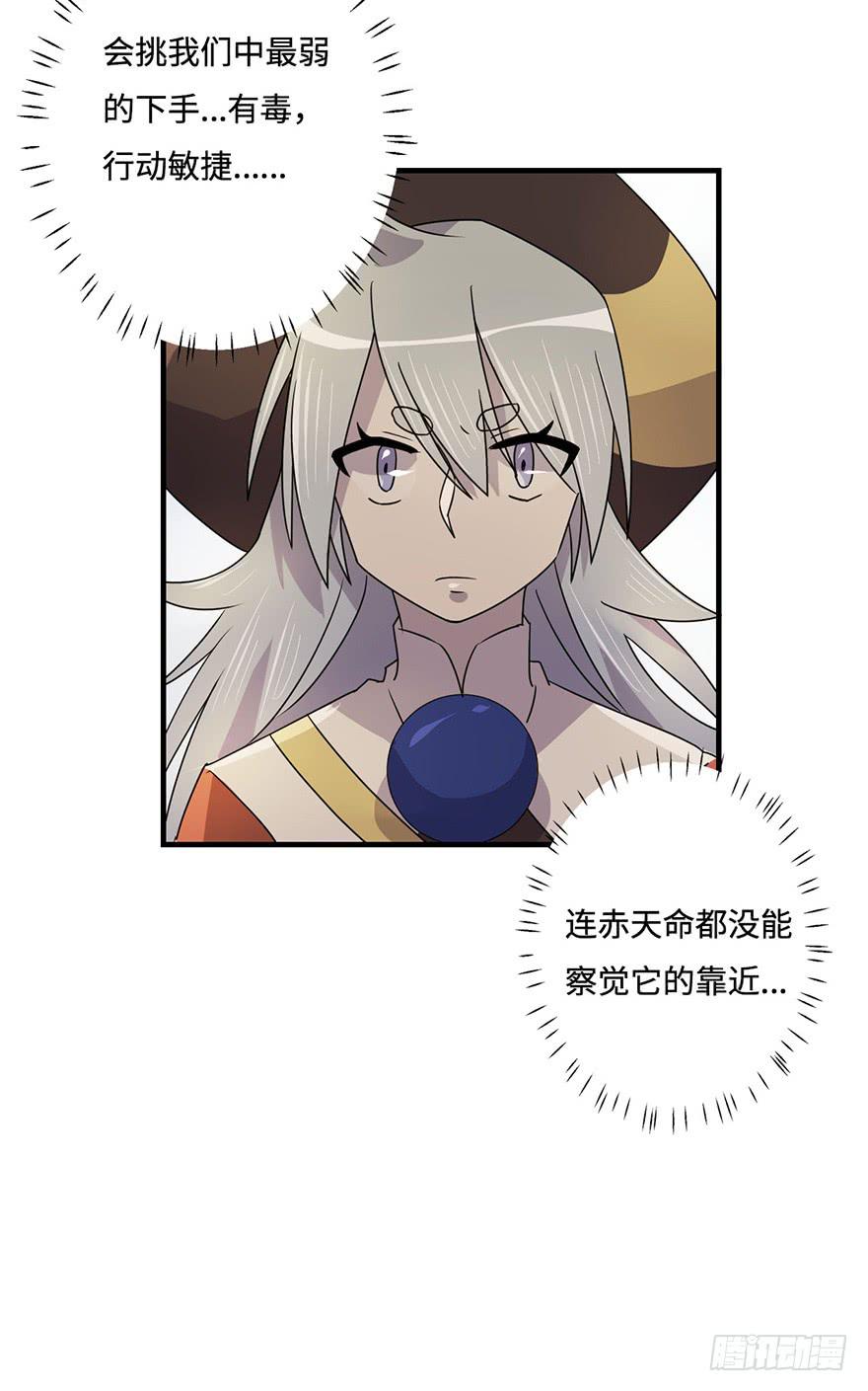 龙哥？！-第34话