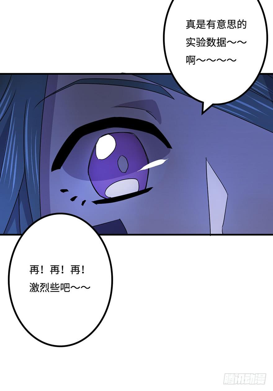 龙哥？！-第34话