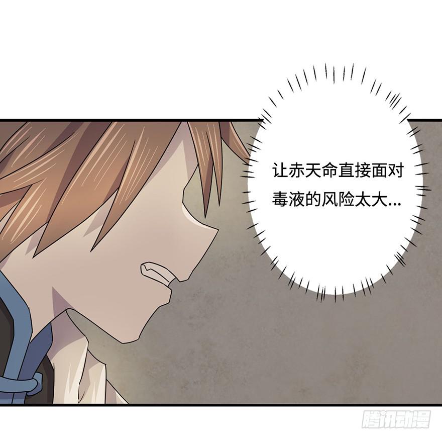 龙哥？！-第34话