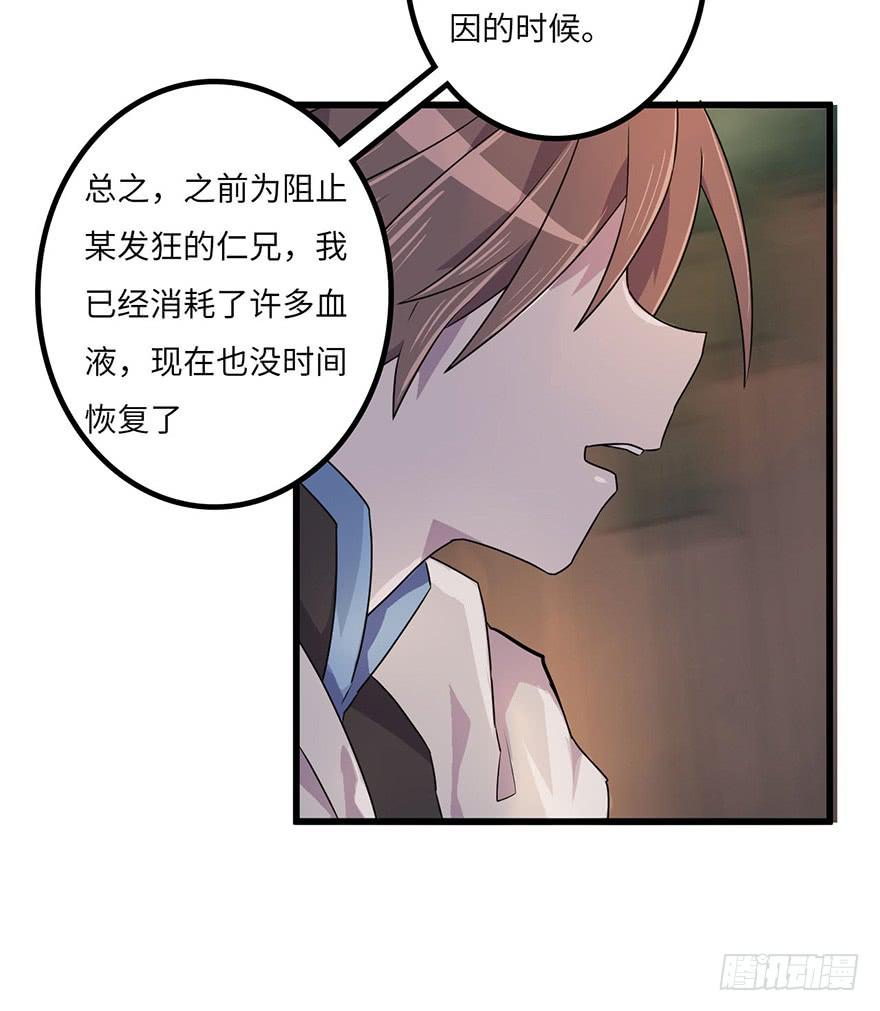 突变(1/2)-第10话