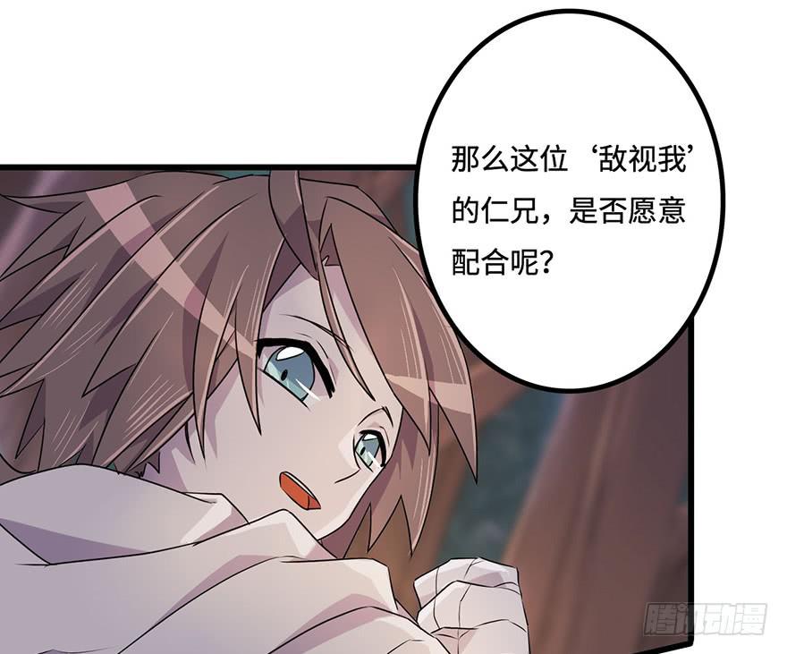 突变(1/2)-第10话