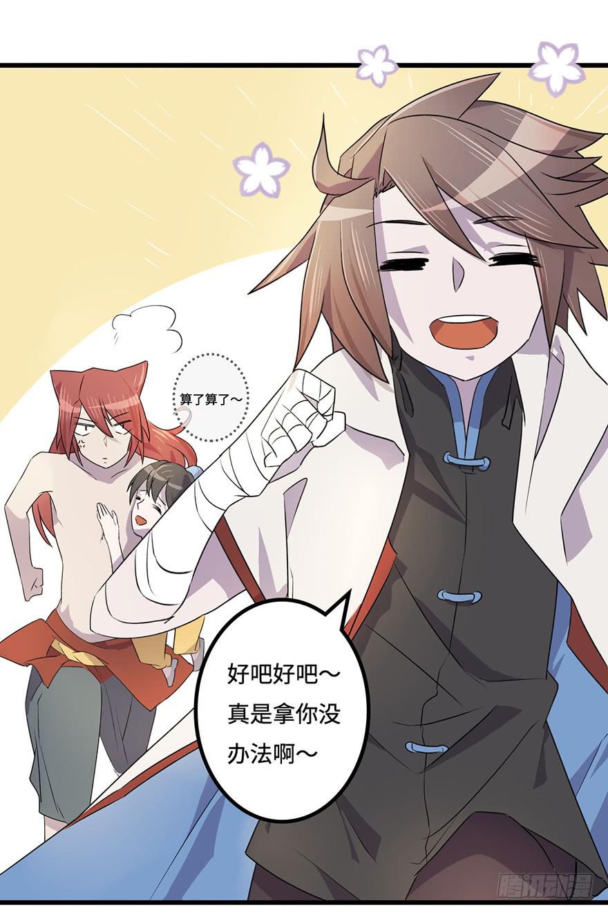 突变(1/2)-第10话