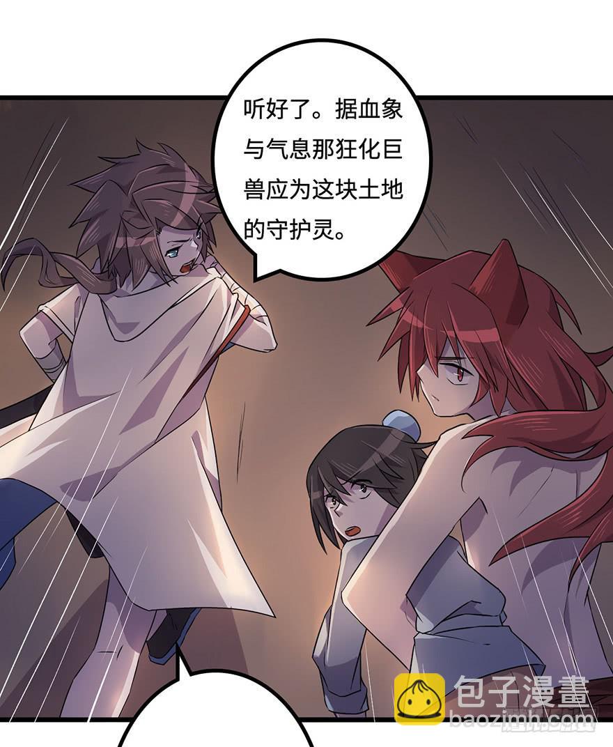 突变(1/2)-第10话