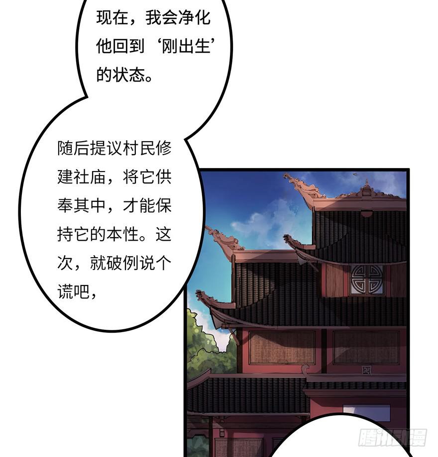 突变(1/2)-第10话