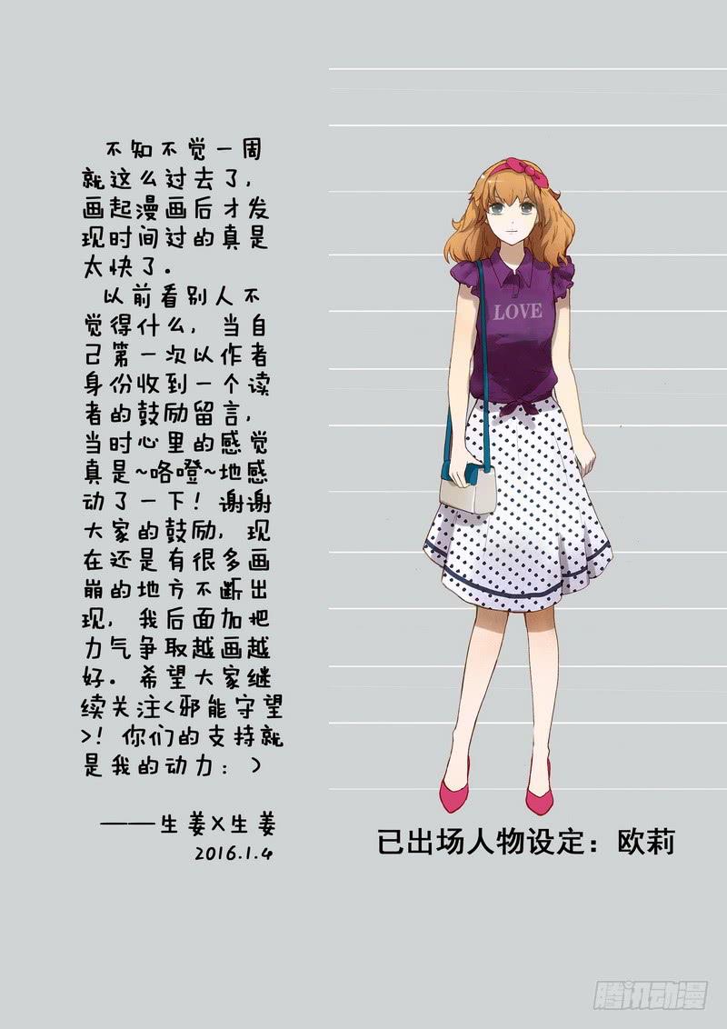 第二话 保命要紧！-第2话