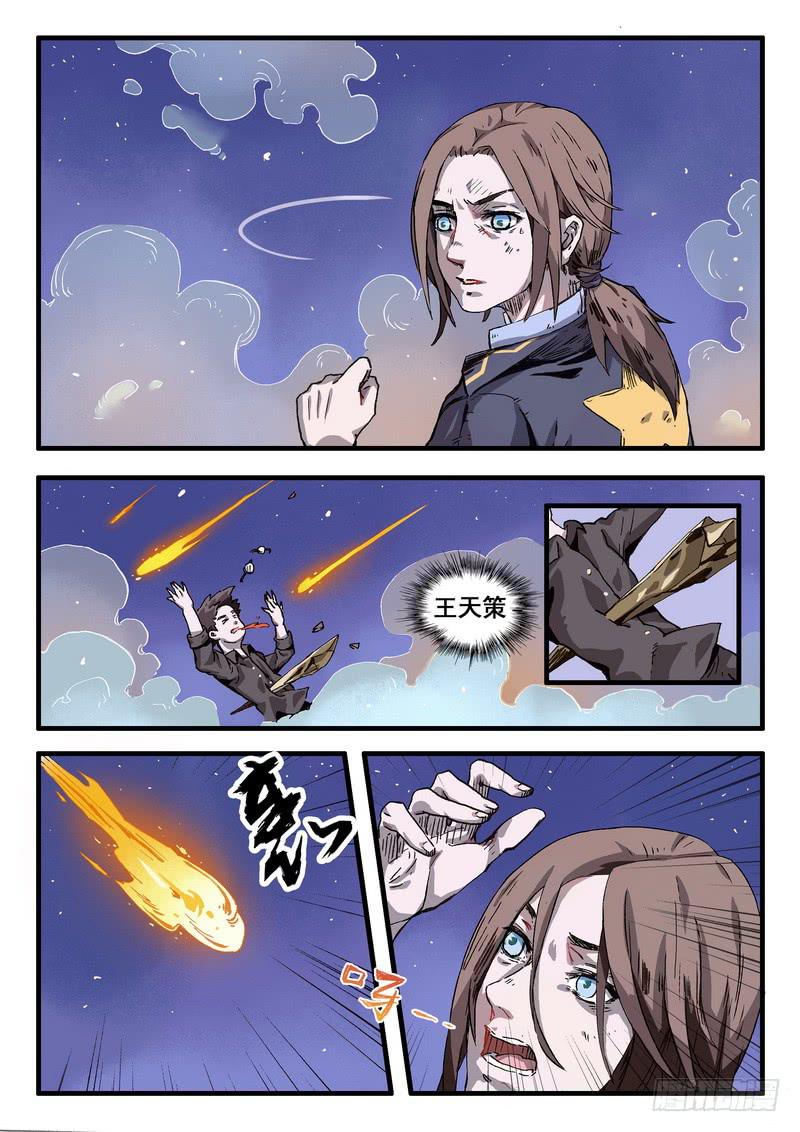 第二话 保命要紧！-第2话