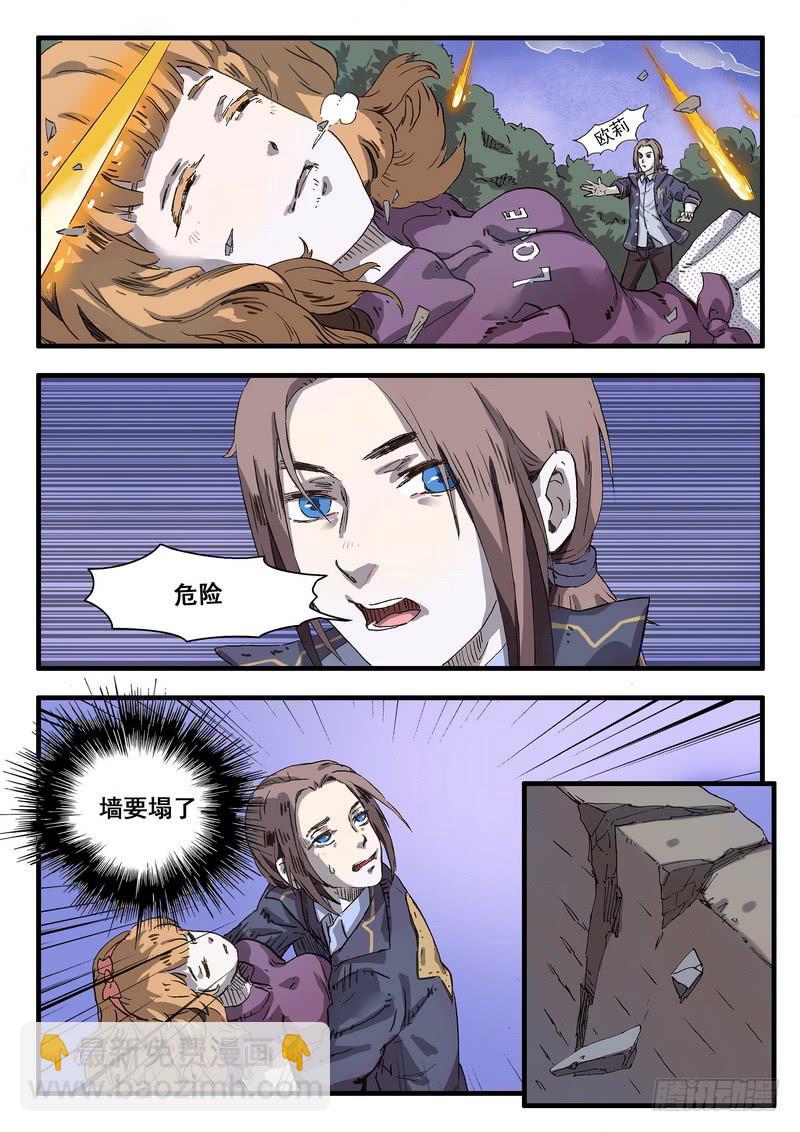 第二话 保命要紧！-第2话