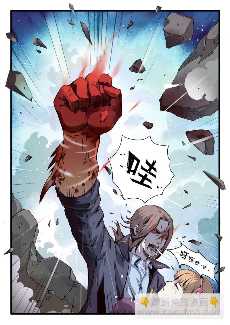 第二话 保命要紧！-第2话