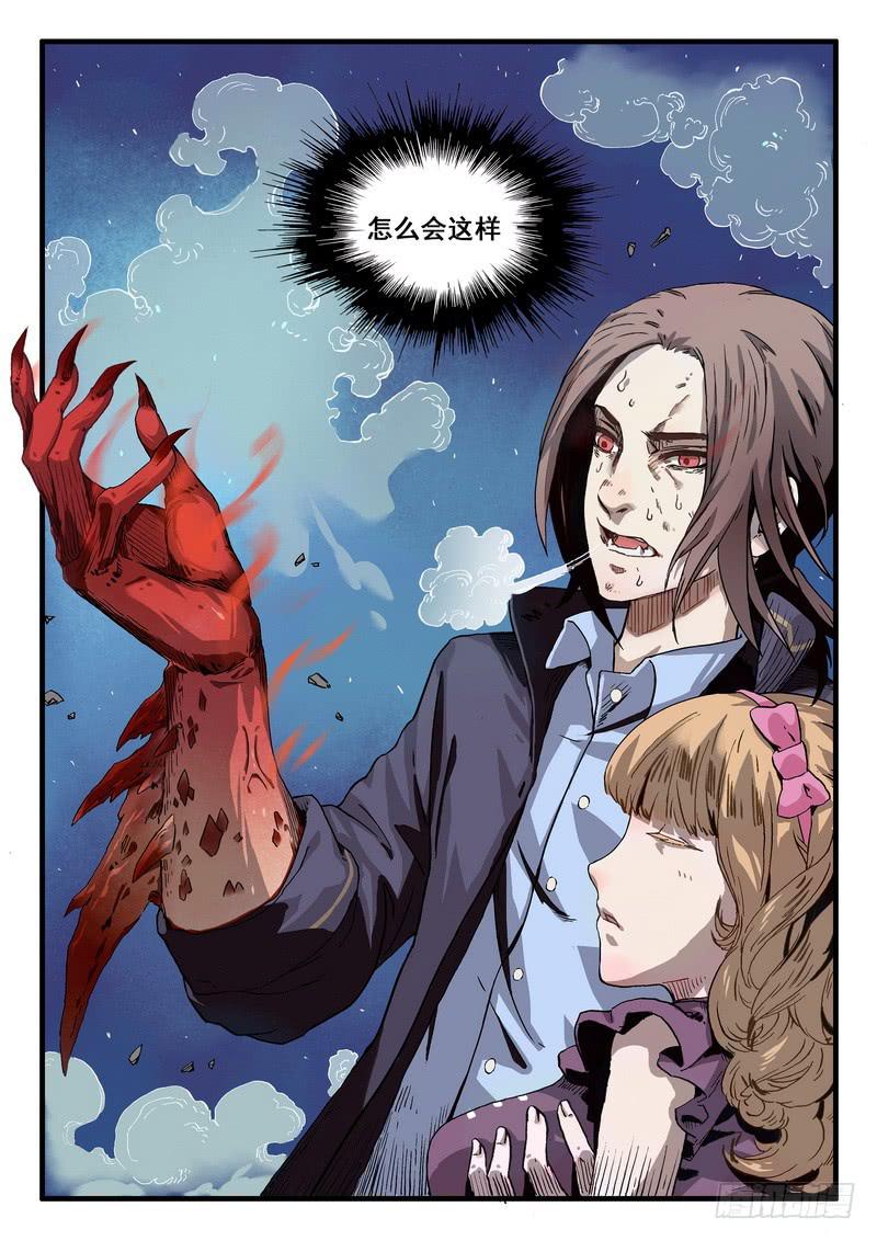 第二话 保命要紧！-第2话