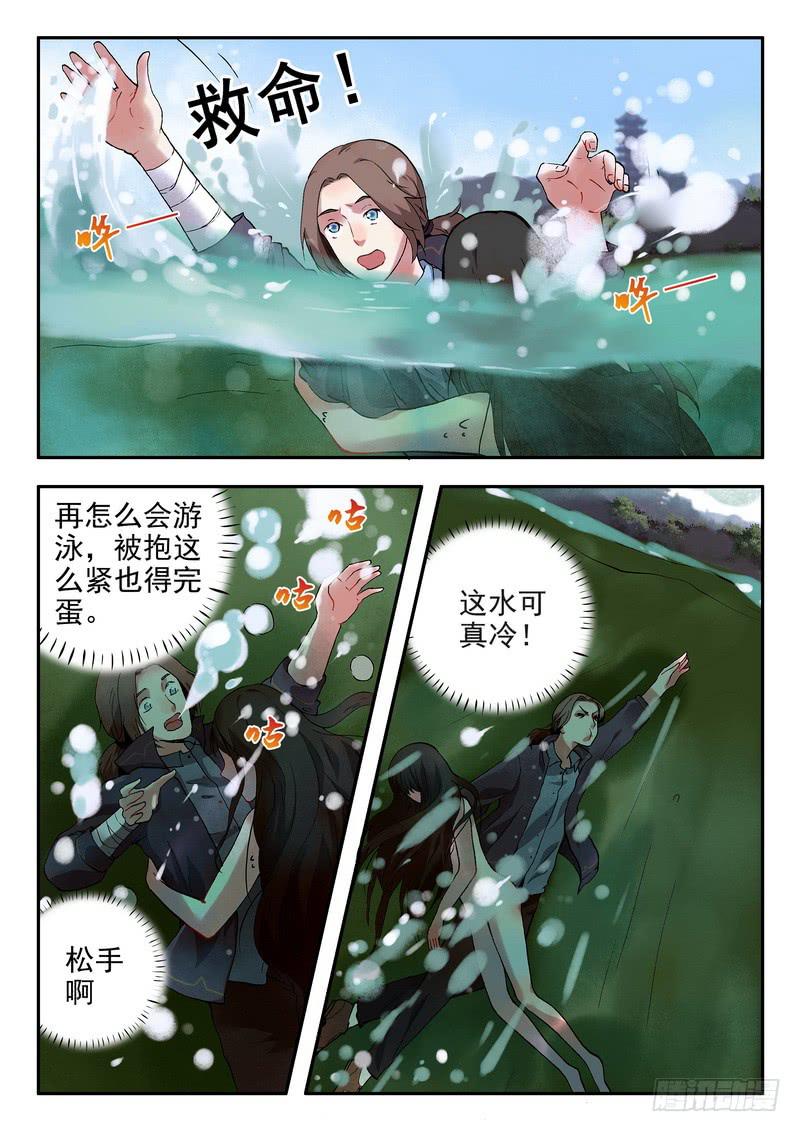 第十二话 她没穿衣服！-第12话