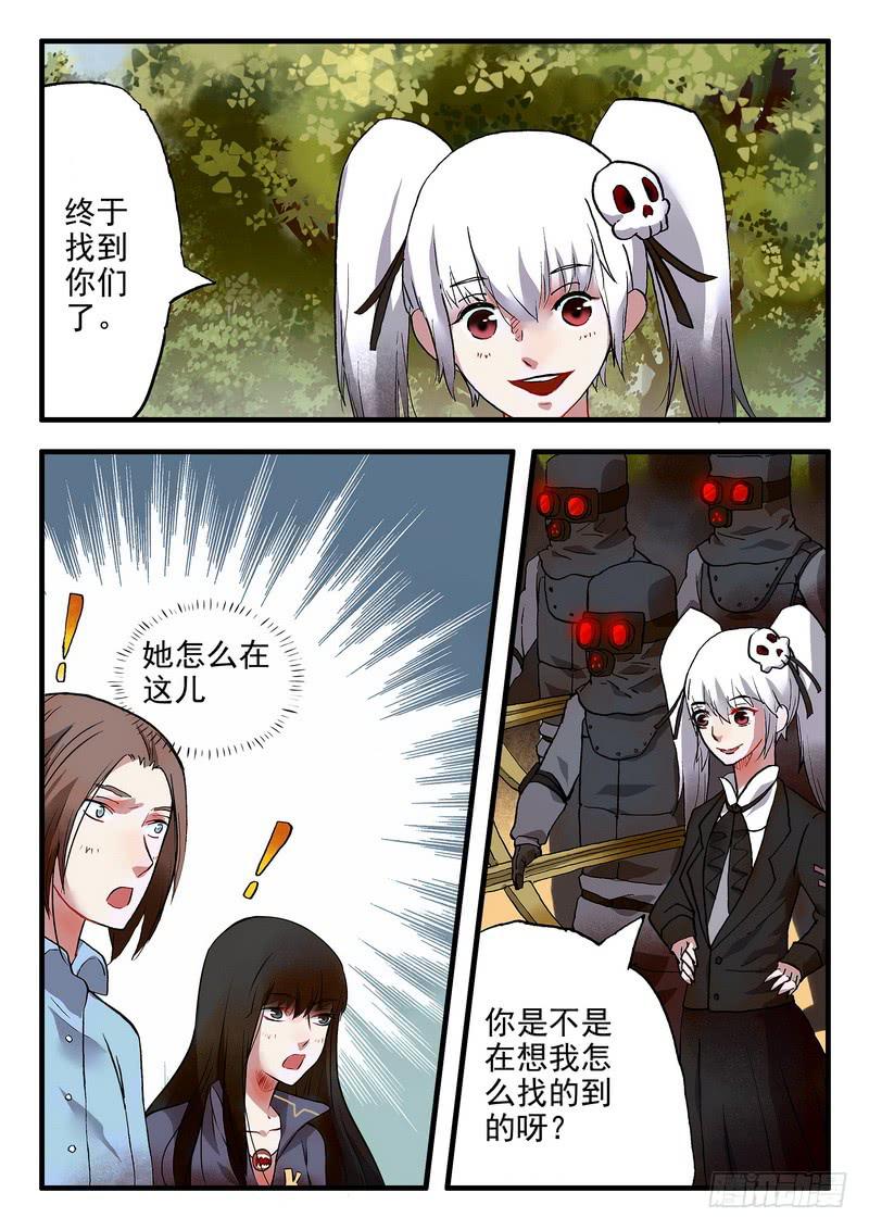 第十四话 又见面了-第14话