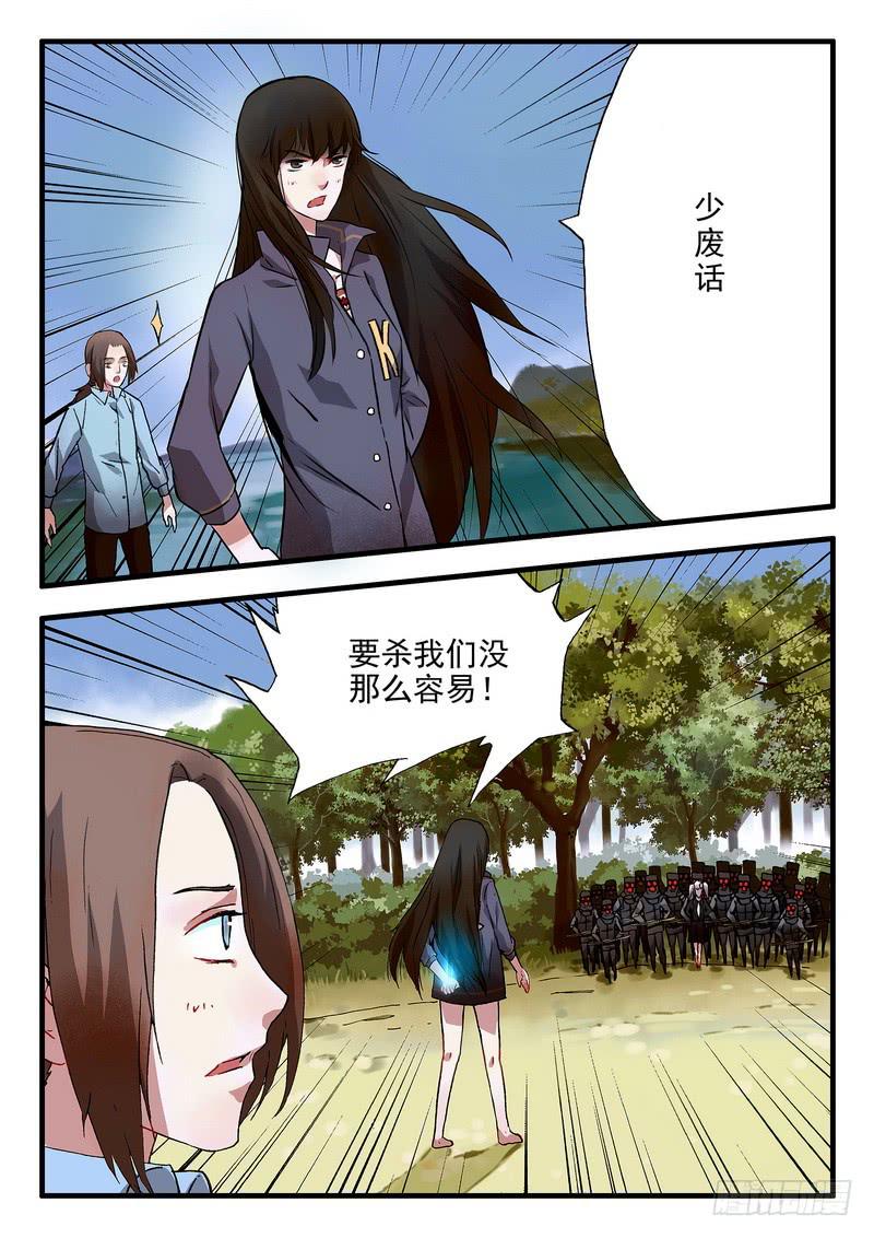 第十四话 又见面了-第14话