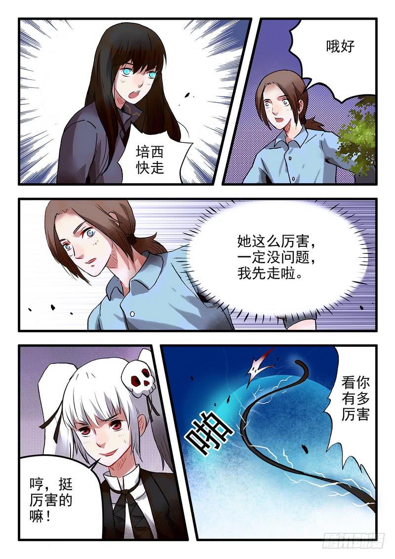 第十四话 又见面了-第14话