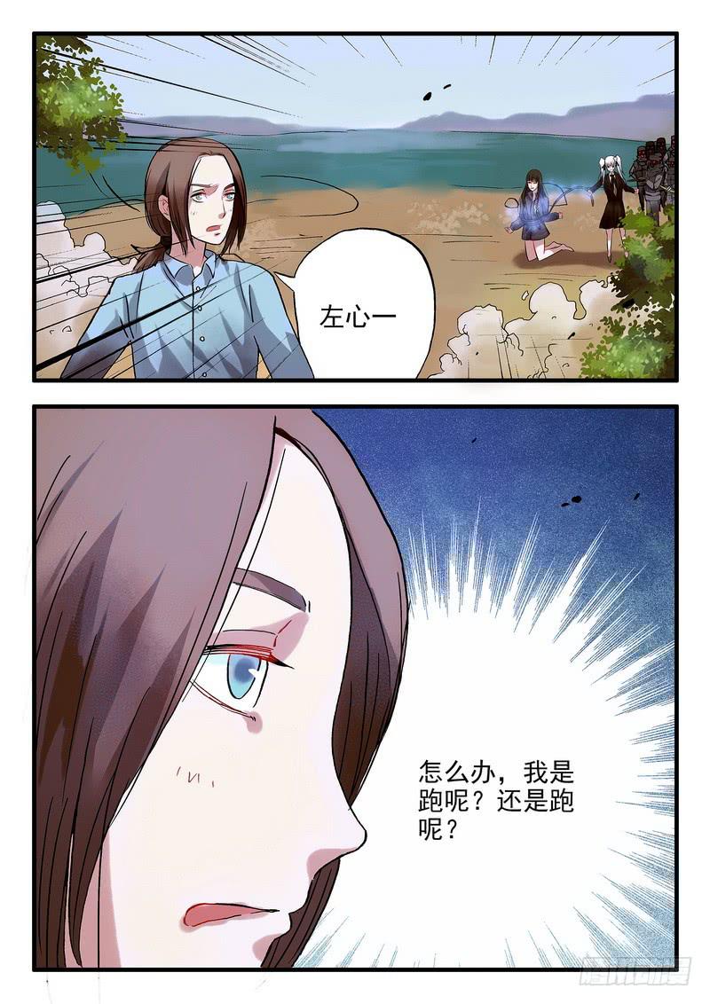 第十四话 又见面了-第14话