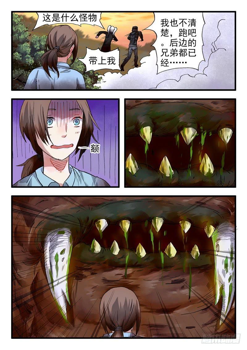 第十六话 不要动就没事-第16话