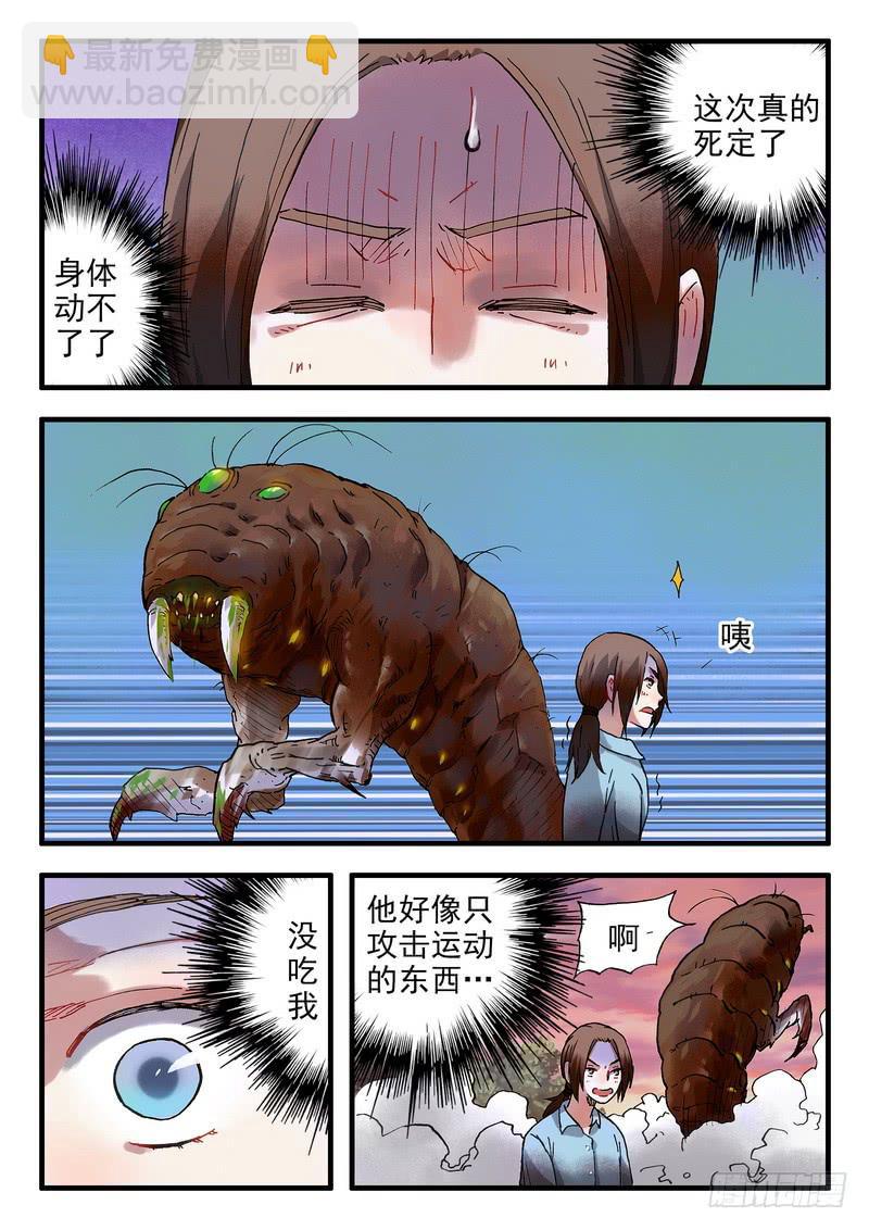 第十六话 不要动就没事-第16话