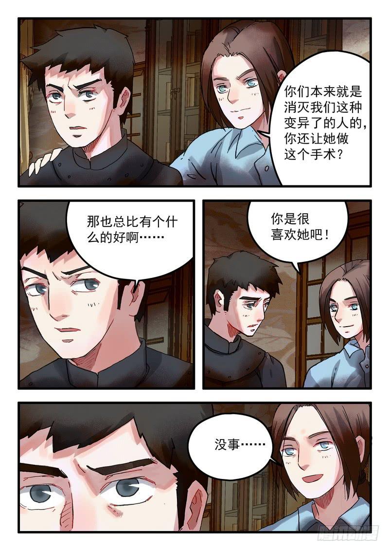 第十八话 救治-第18话