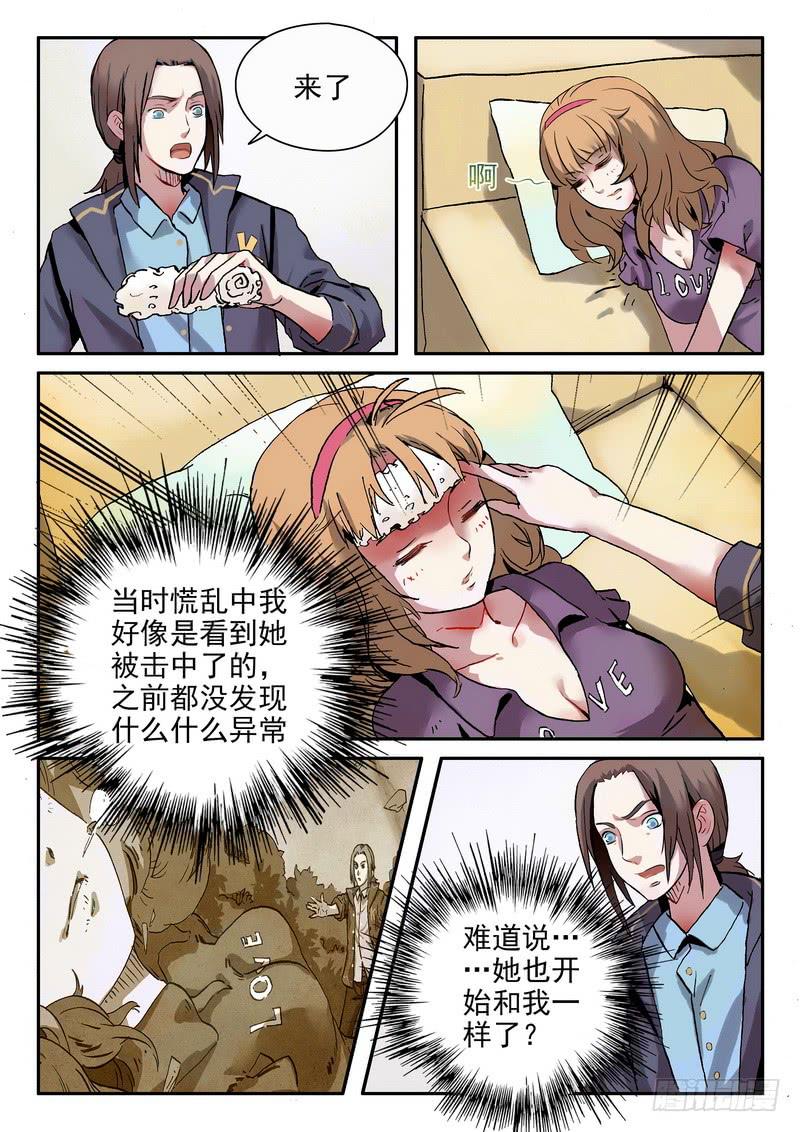 第四话 老同学-第4话