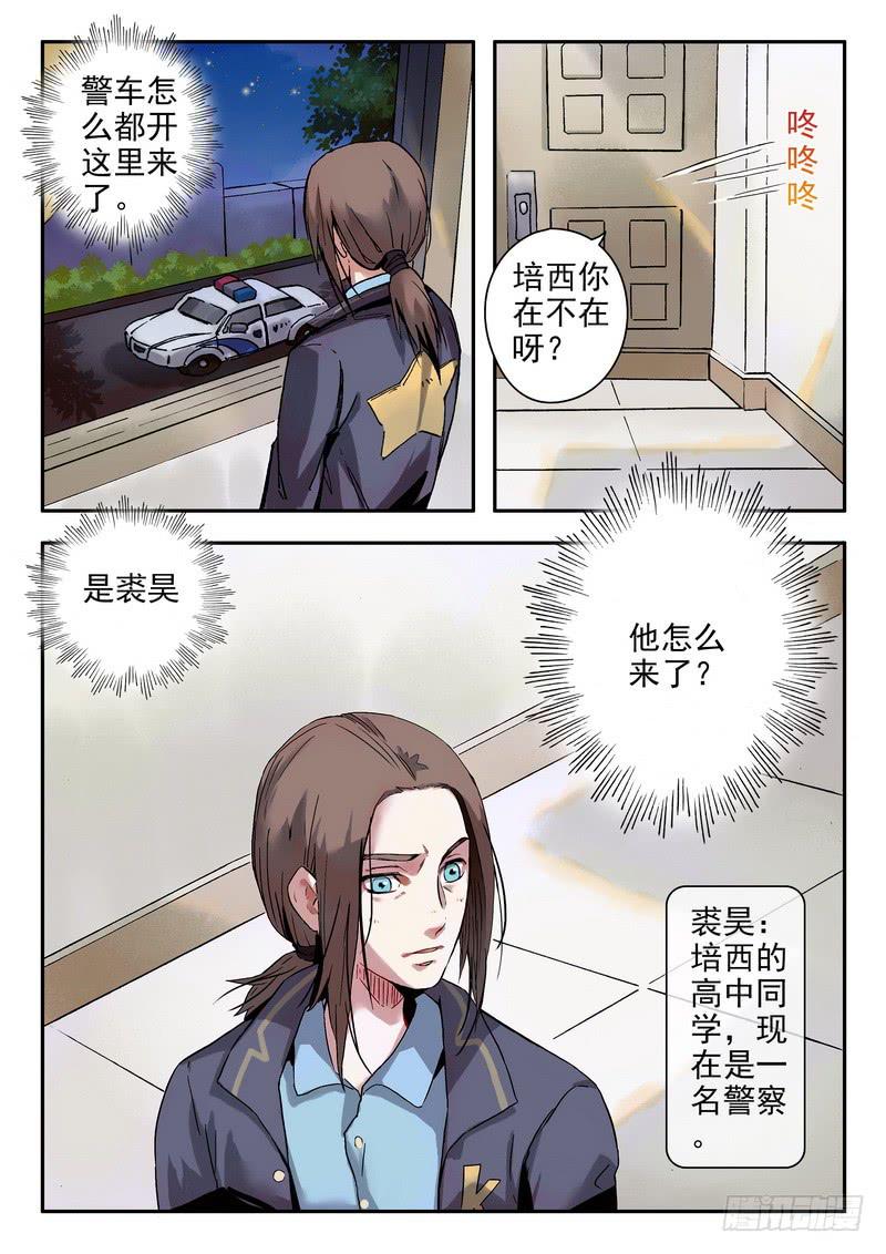 第四话 老同学-第4话