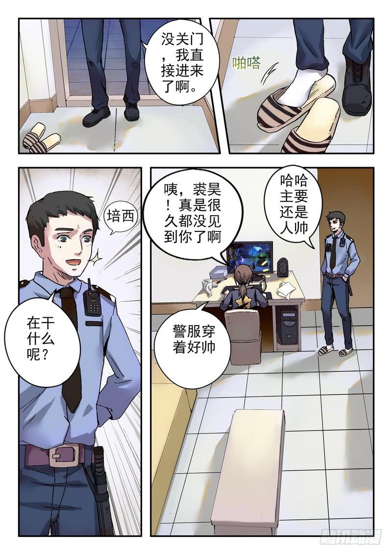 第四话 老同学-第4话