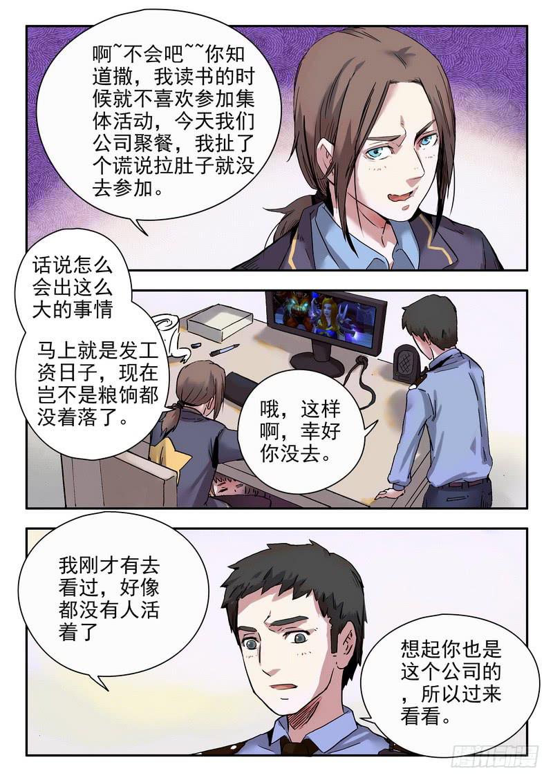 第四话 老同学-第4话