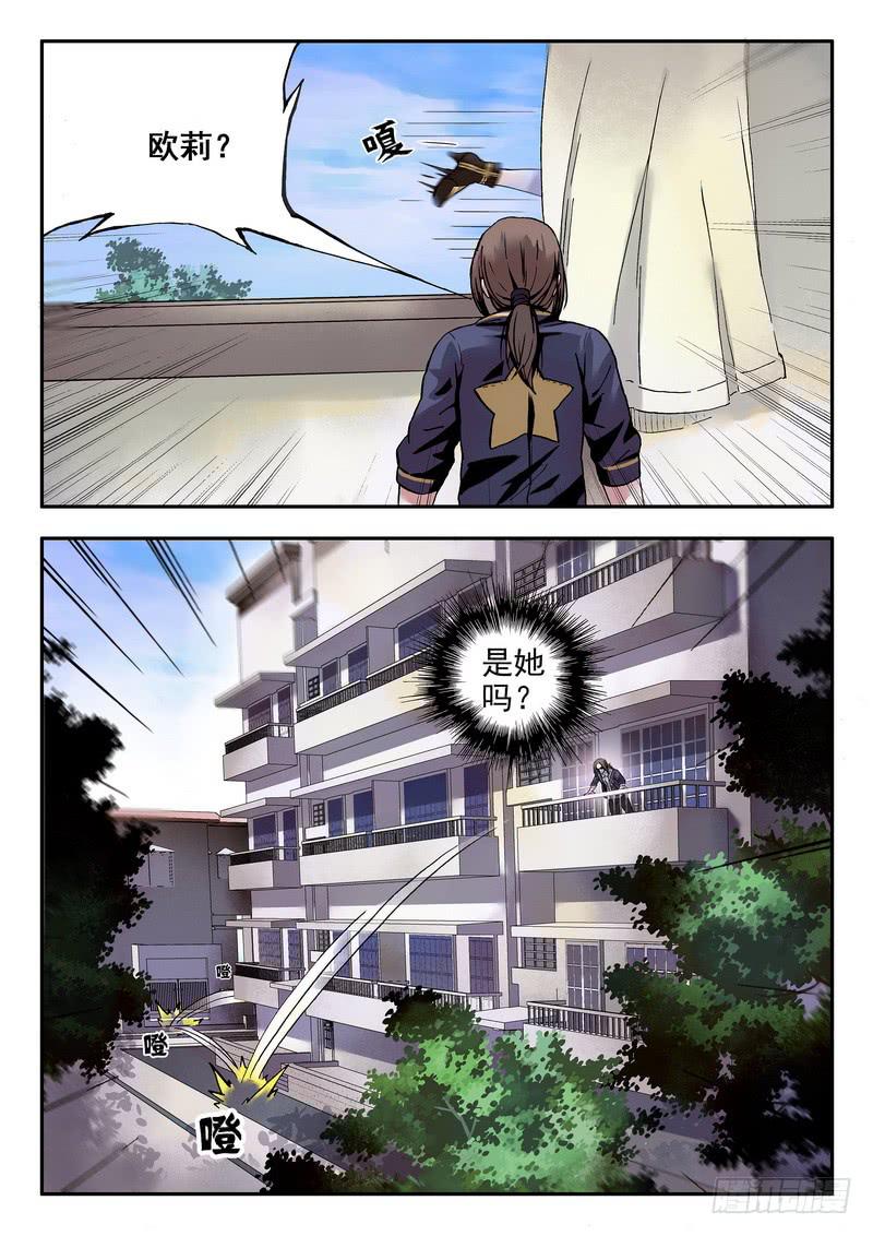 第六话 不要跑-第6话