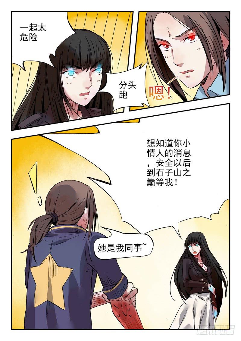 第六话 不要跑-第6话