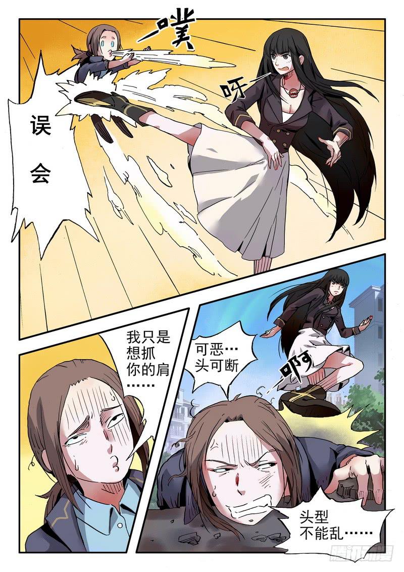 第六话 不要跑-第6话