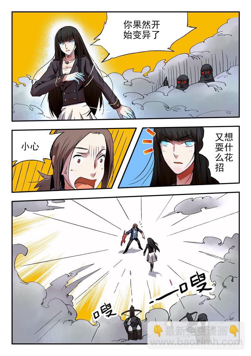 第六话 不要跑-第6话