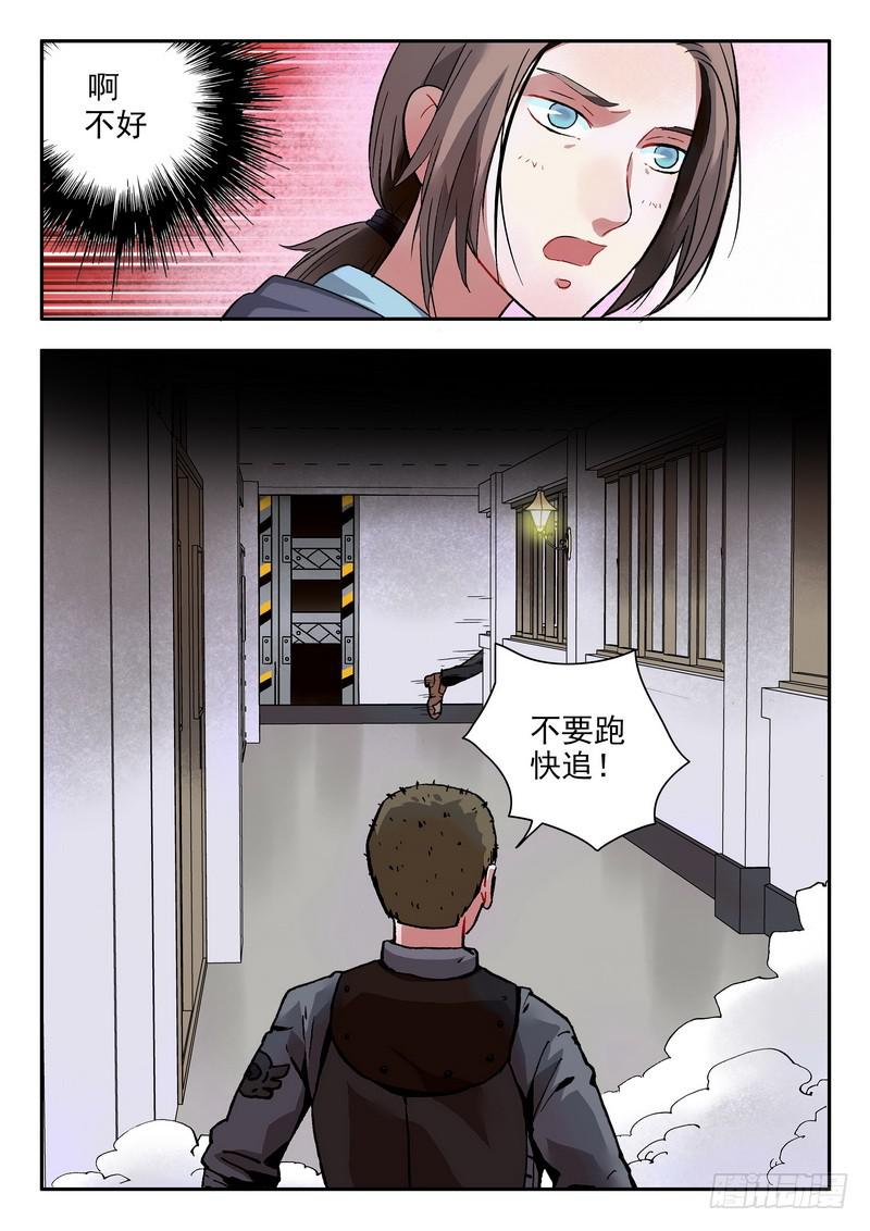 第十话 逃跑-第10话