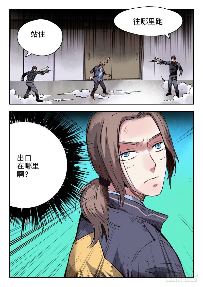 第十话 逃跑-第10话