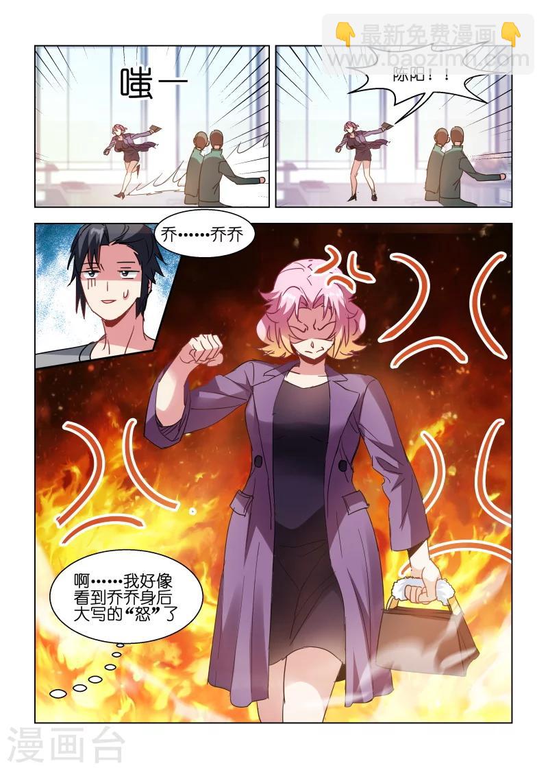 邪氣凜然 - 第150話 - 1