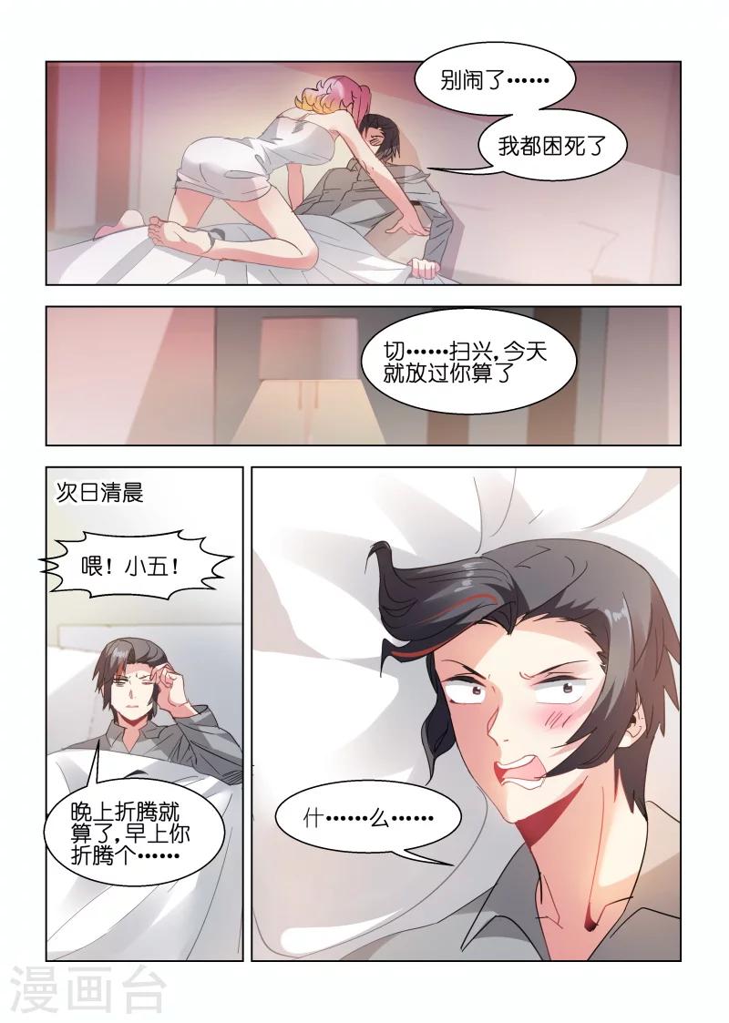 邪氣凜然 - 第154話 - 1