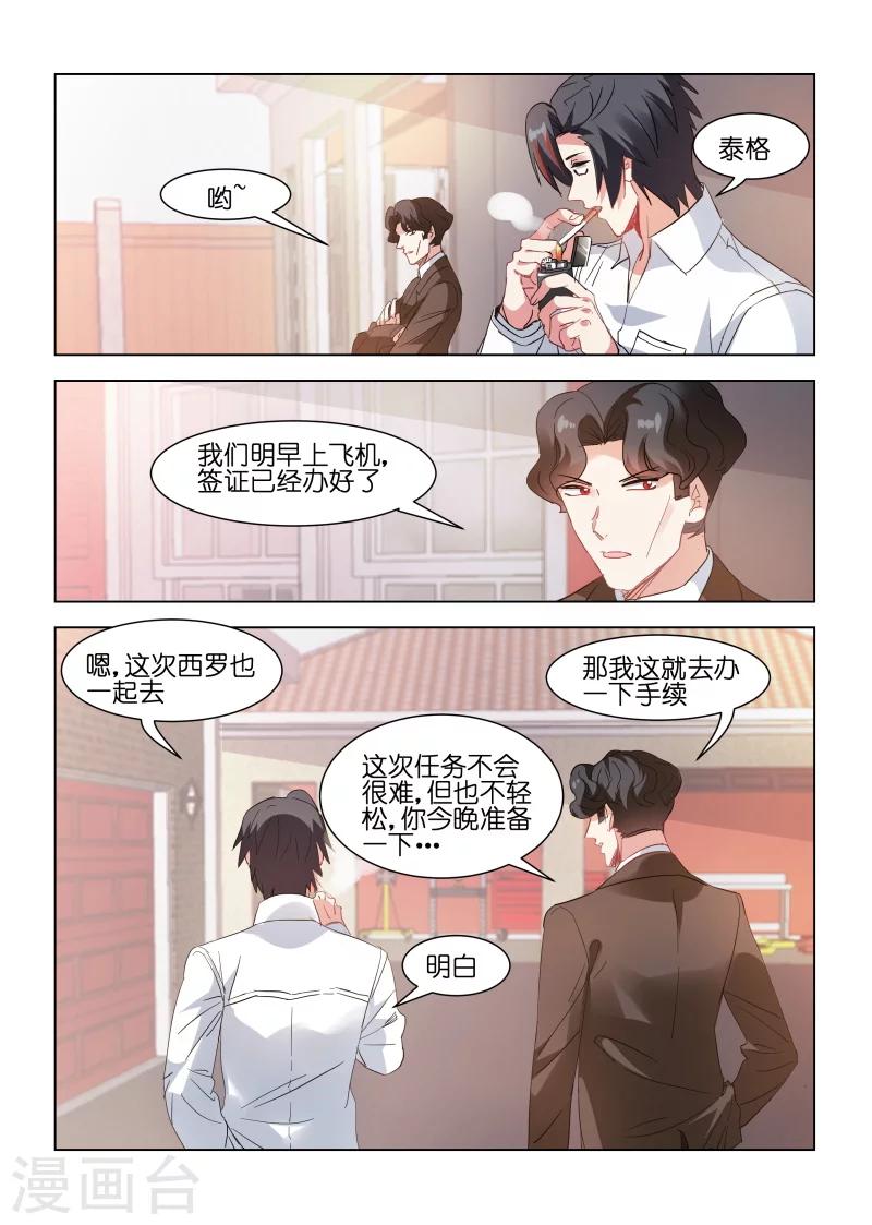 邪氣凜然 - 第156話 - 1