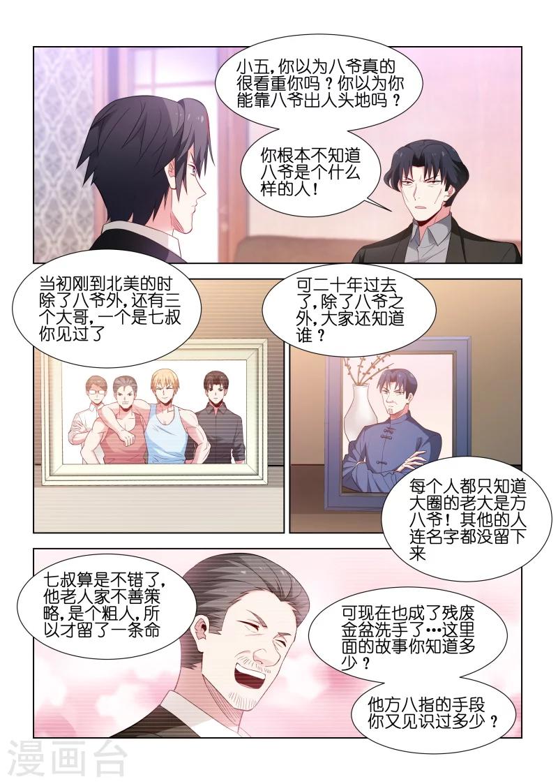 邪氣凜然 - 第178話 - 1