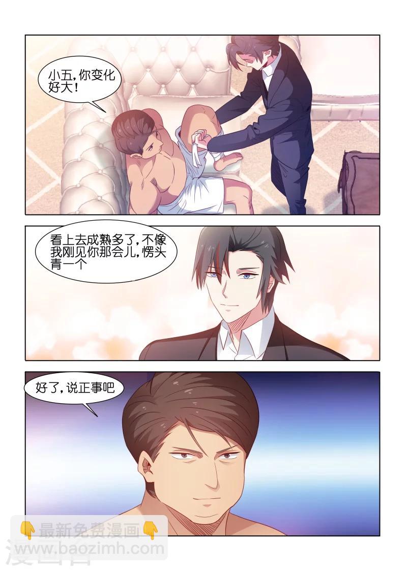 邪氣凜然 - 第184話 - 2