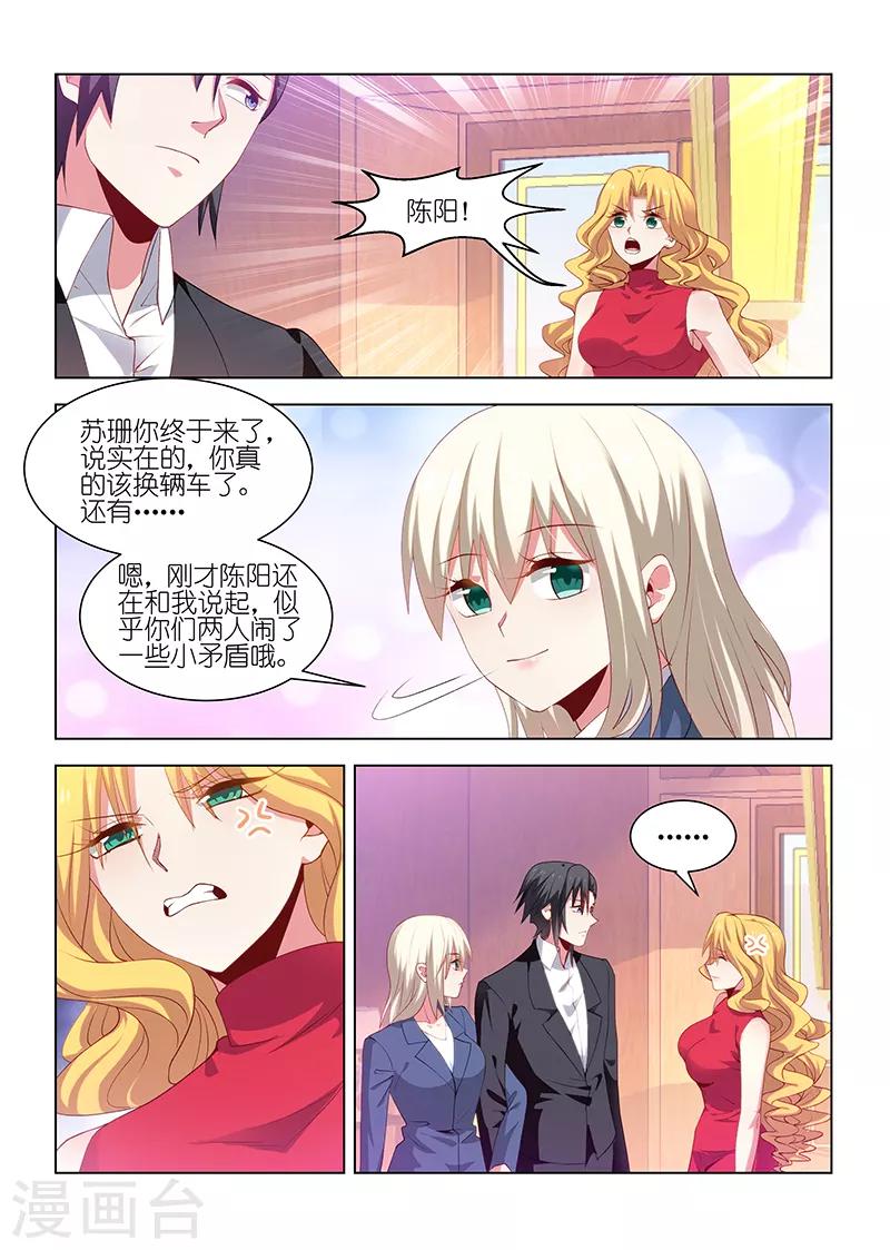 邪气凛然 - 第242话 - 1