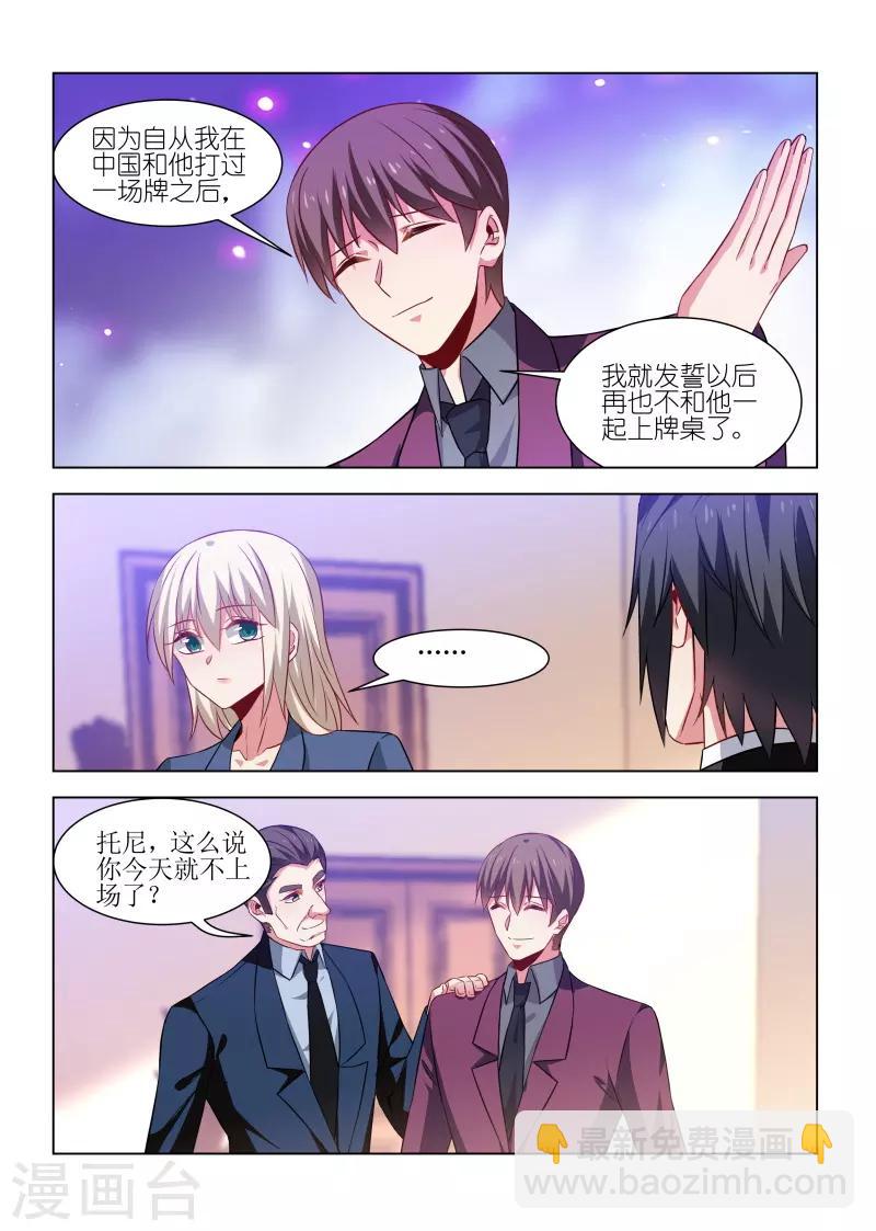 邪气凛然 - 第244话 - 1