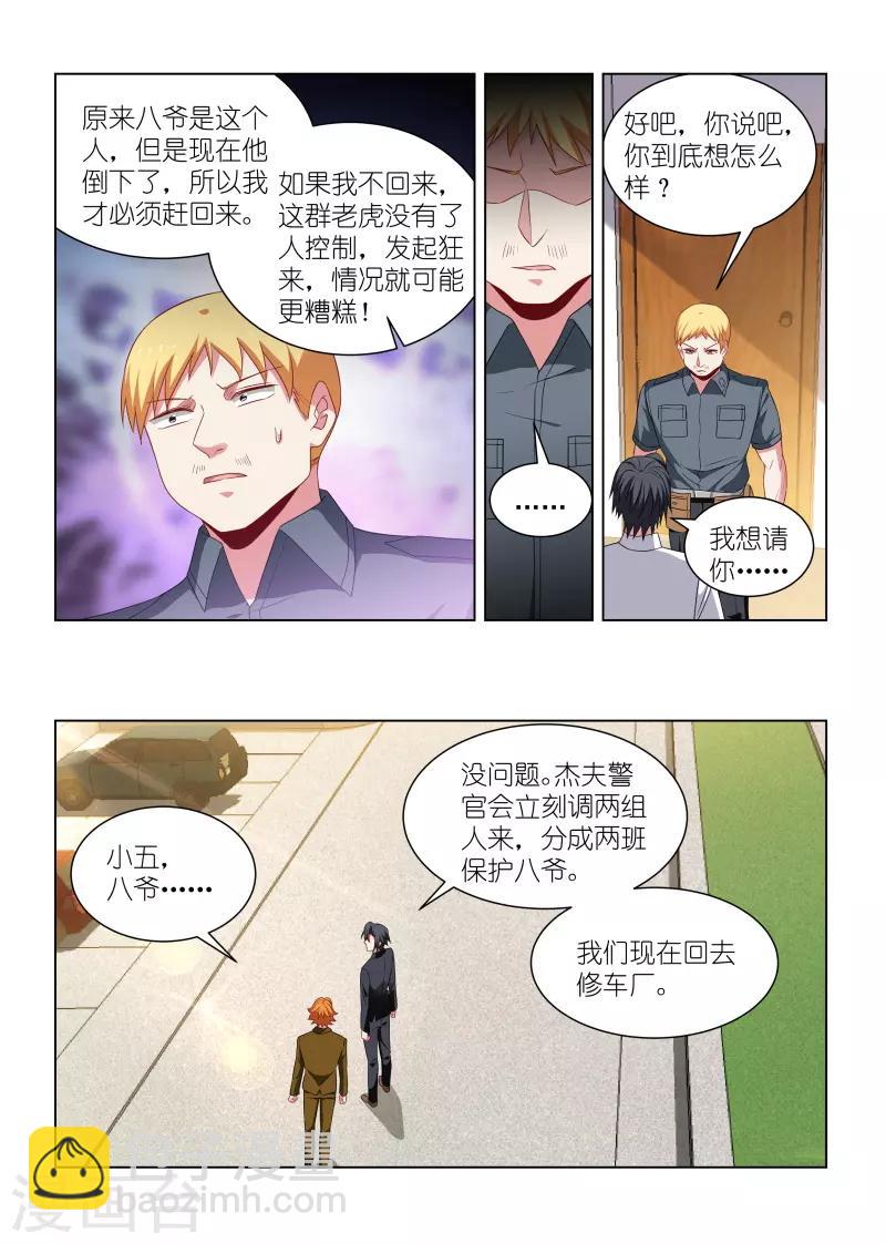 第270话-第270话